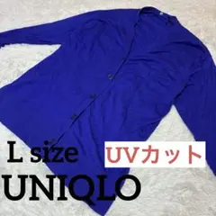 UNIQLO UVカットVネックロングカーディガン（長袖）