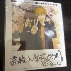 チェンソーマンレゼ篇映画特典