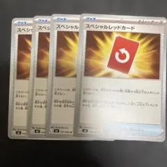 スペシャルレッドカード U MEGA 拡張パック ニンジャスピナー 072/0…