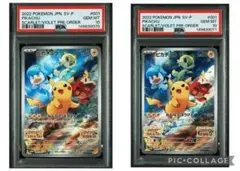 【PSA10】 ピカチュウ：パッケージ版 スカーレット バイオレット Pokemon（ポケモン） [PSA10] ピカチュウ【P】{001/SV-P} [SV-P