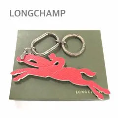 現行✨新品同様✨ロンシャン キーリング チャーム ひつじ Longchamp