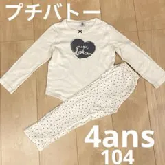 プチバトー 長袖　パジャマ　ハート　104 90 95 100