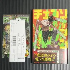 美品】チェンソーマン1巻 シュリンク未開封品 チラシ付き 完品 希少