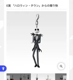 一番くじ　ナイトメアー・ビフォア・クリスマス〉　E賞　ジャック