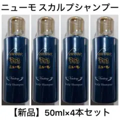 [새상품 4개 세트] 프뉴모 스칼프 샴푸 50ml, 4개 세트