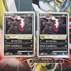 ダークライ PROMO DPプロモーションカード 046/DP-P チラシ付き - メルカリ