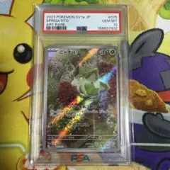 ポケモンカード ニャオハ ホゲータ クワッス AR PSA10 3連番 - メルカリ