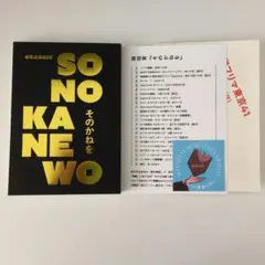 えだまめ様 リクエスト 2点 まとめ商品