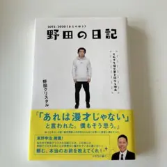 2025年最新】野田クリスタル サインの人気アイテム - メルカリ