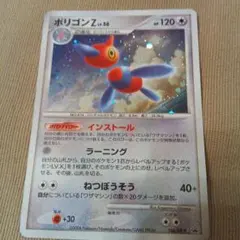 ポケモンカード ポリゴンZ LV.56　106/DP-Pのサムネイル