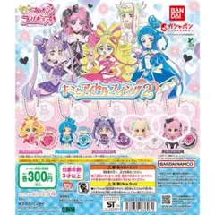 キミとアイドルプリキュア キミとアイドルスイング2