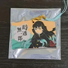 鬼滅の刃 時透無一郎 絵馬コレクション グッズ