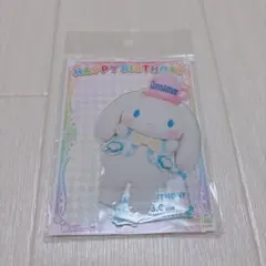 シナモン・アクスタ