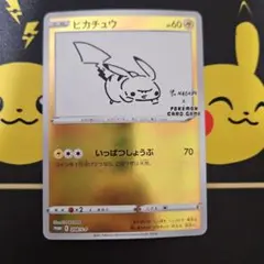 ピ*ピ様 ピカチュウ　YuNagaba プロモ