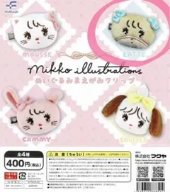 mikko ぬいぐるみまえがみクリップ ガチャガチャ ラテ
