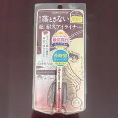 Kiss Me ヒロインメイク リキッドアイライナー 04バーガンディブラウン