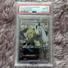 2026年最新】こわいおねえさん psa10の人気アイテム - メルカリ