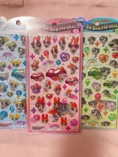 うるちゅるPOPSEAL パワパフ 3種