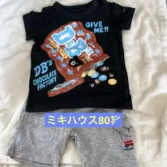 ミキハウスダブルビーTシャツ80㌢,ミキハウスオリジナルハーフパンツ80㌢セット