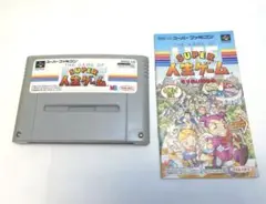 スーパー人生ゲーム 説明書 セット スーパーファミコン SFC タカラ