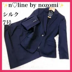 シルク nline by nozomi スーツ セットアップ 佐々木希 紺 7号