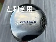 HONMA BERES MG811 10度 ドライバー 左利き用のサムネイル