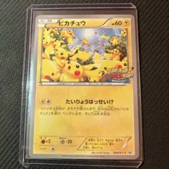 ピカチュウ PROMO XYシリーズプロモーションカード PROMO 069/XY-P