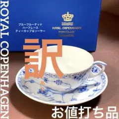 ☆美品☆未使用品☆ 【ロイヤルコペンハーゲン】 ブルーフラワー ☆２６点セット☆ Yahoo!オークション -「コペンハーゲン ブルーフラワー」の落札