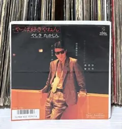 2026年最新】やしきたかじん レコードの人気アイテム - メルカリ