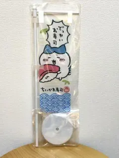 ⭐️新品未開封⭐️ ちいかわ寿司 お寿司屋さんみたいなのぼり（ハチワレ）