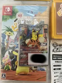 帰ってきた名探偵ピカチュウ　プロモカード付き