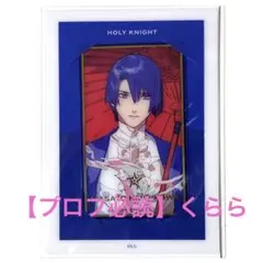 【聖川真斗】うたプリ　ビジュカ　ソロアルバム