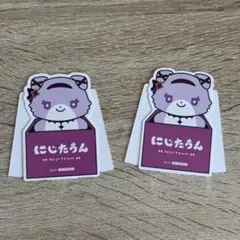 壱百満天原サロメ にじたうん ダイカットポップスタンド