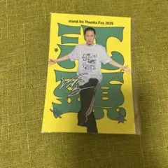 スタエフ初フェス！はじめましてオンラインくじ 家族チャーハン 江頭 