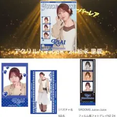 スーパーレア 5ROOMS Juice=Juice アクリルパネル他 松永里愛