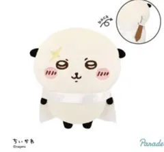 【新品タグ付き】ちいかわ ラッコ超BIGぬいぐるみ