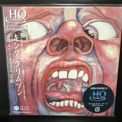 KP403 キング・クリムゾン 宮殿 HQCD IECP-30001