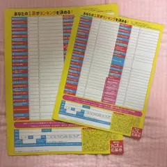ジュニア大賞 応募用紙