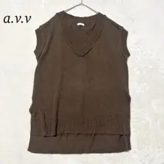 av.vアーヴェヴェ コットン ニットベスト【M】ドロップショルダー こげ茶 秋
