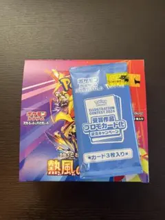 ポケカ　熱風のアリーナ　box
