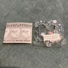 サンリオキャラクターズ さくらマジックアクリルカラビナ 【ハンギョドン】