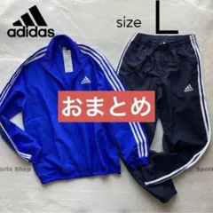 アディダス ジャージ 上下 セットアップ ジャケット パンツ トラックスーツ L