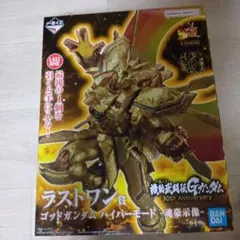 LAST ONE 機動武闘伝Gガンダム ハイパーモード