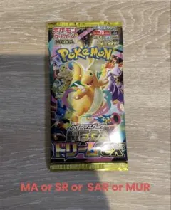 ポケモンカードMEGAドリームex ⑨