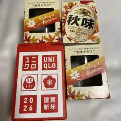 UNIQLO 2026年新年　キリン 秋味グラス ビール セット