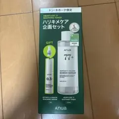 アヌア77＋化粧水ギフトセット