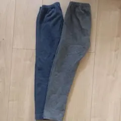 裏起毛 ロングパンツ 2点セット ネイビー グレー