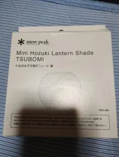 snow peak たねほおずき つぼみ FES-450のサムネイル