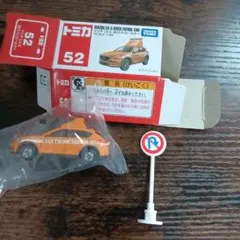 トミカ No.52 マツダ CX-5 河川パトロールカーのサムネイル