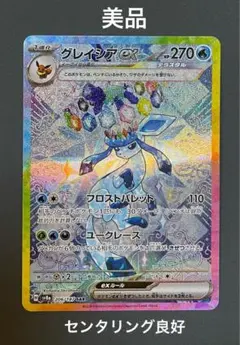 2025年最新】グレイシアSARの人気アイテム - メルカリ